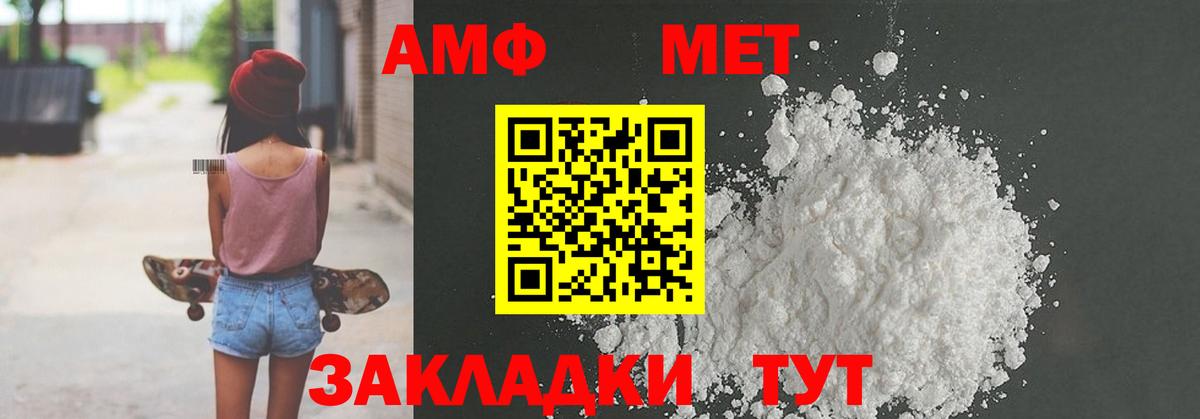 Амфетамин VHQ Среднеуральск
