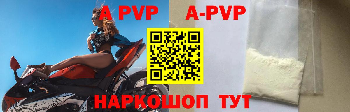 Среднеуральск  APVP мука  Вход с VPN  A PVP Crystall  Alpha PVP крисы CK 