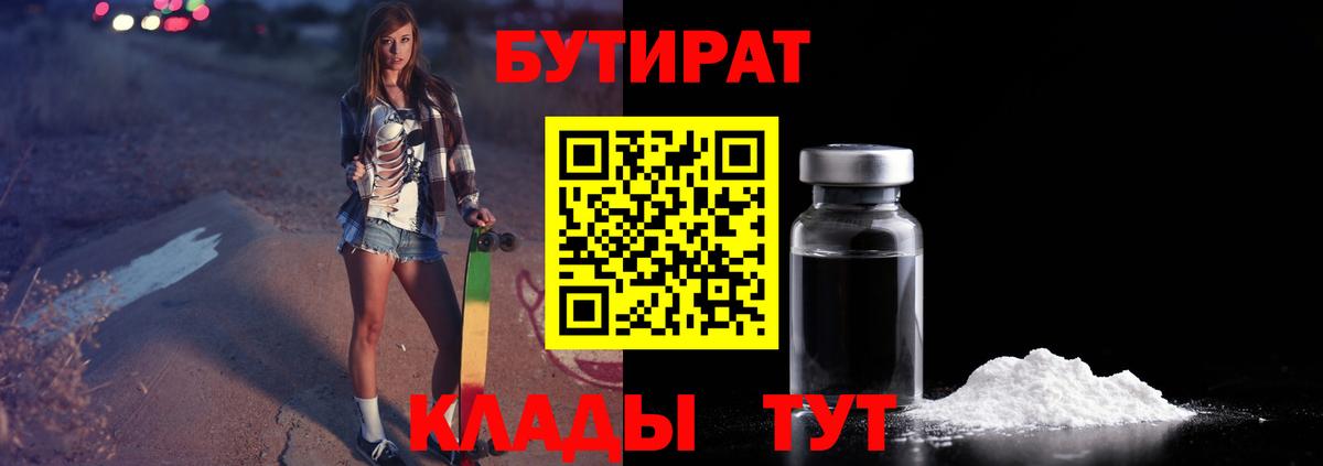 Бутират жидкий экстази Среднеуральск