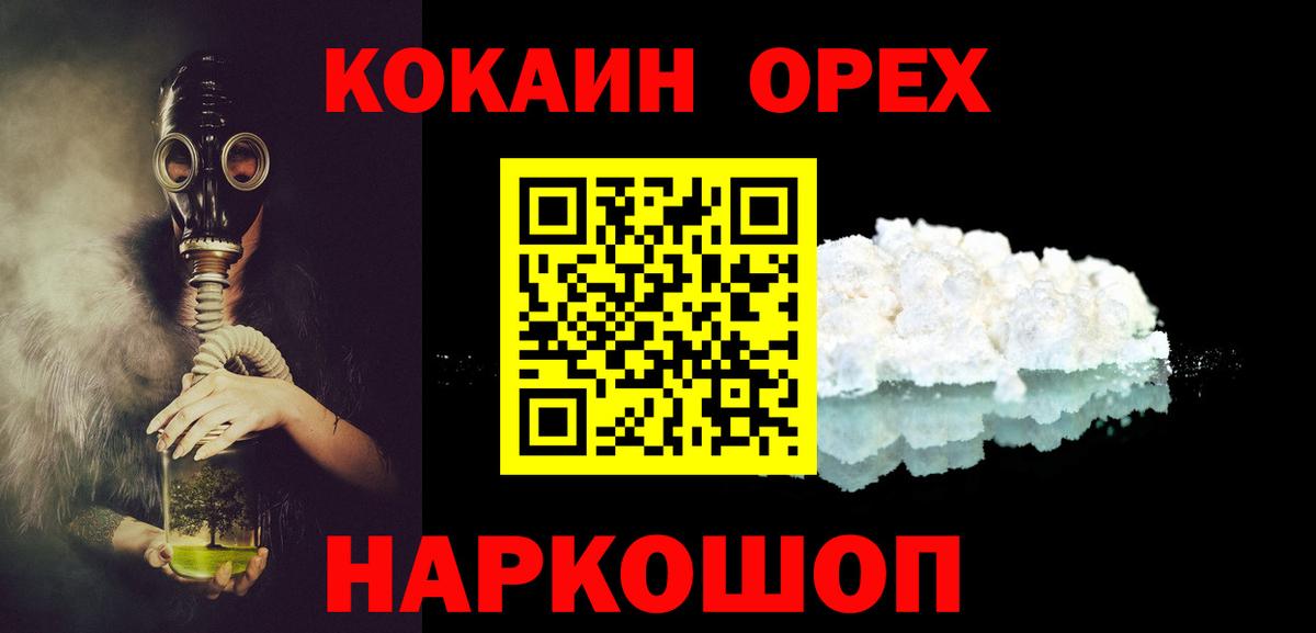 даркнет сайт  Вход с VPN  Среднеуральск  КОКАИН 97% 