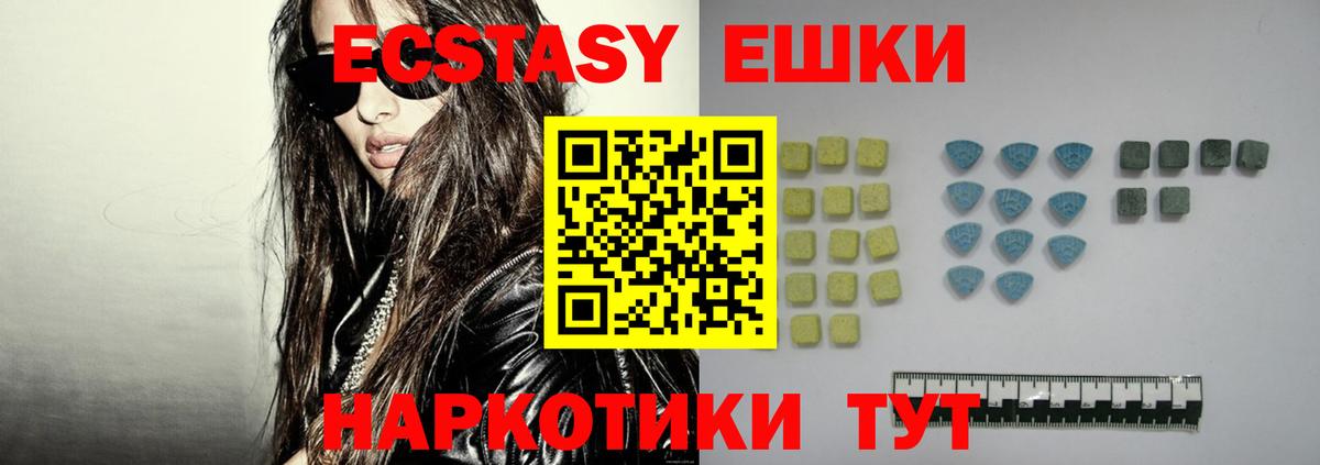 Ecstasy VHQ  mega ссылка  Среднеуральск  Экстази ешки  Вход с VPN 
