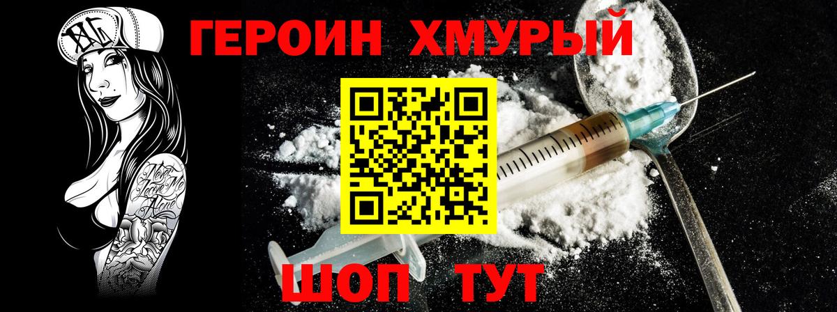 Среднеуральск  Героин Heroin  ГЕРОИН  Вход с VPN 