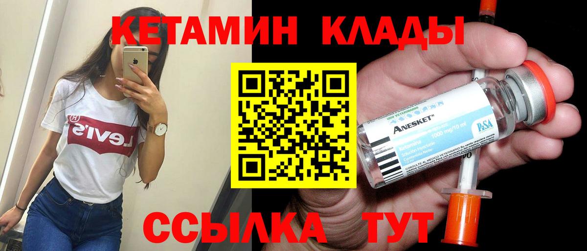 КЕТАМИН ketamine  Кетамин VHQ  Вход с VPN  Среднеуральск 