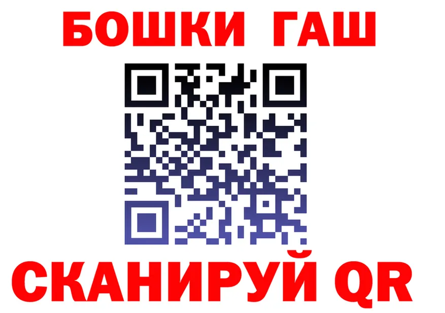 ГАШ гашик как войти площадка MEGA Среднеуральск