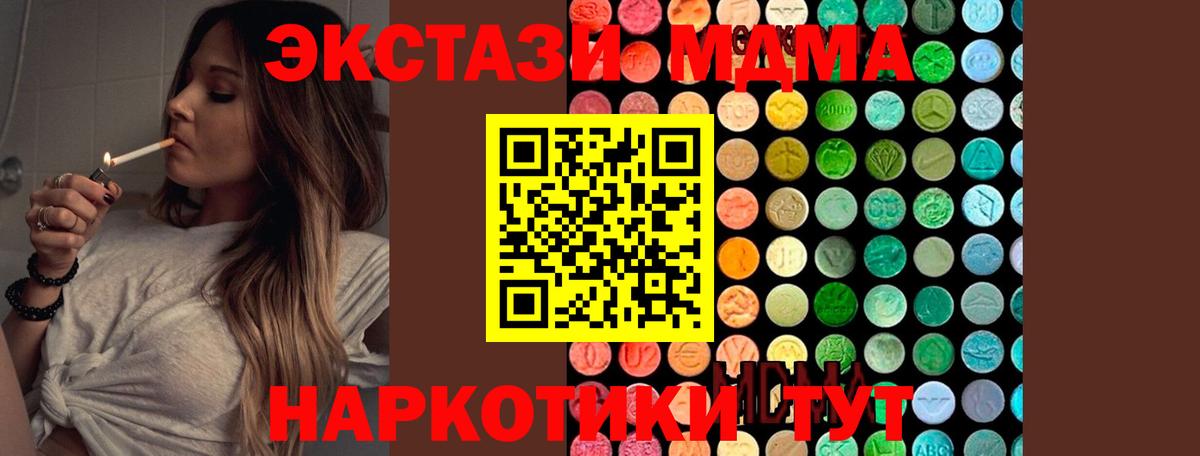 МДМА Molly Среднеуральск