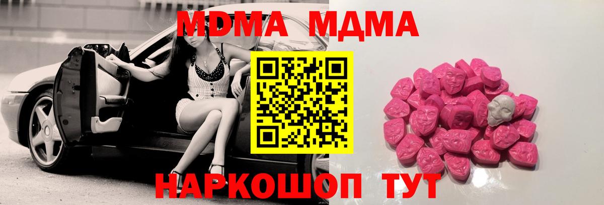 Среднеуральск  MDMA молли  Вход с VPN  MDMA crystal 