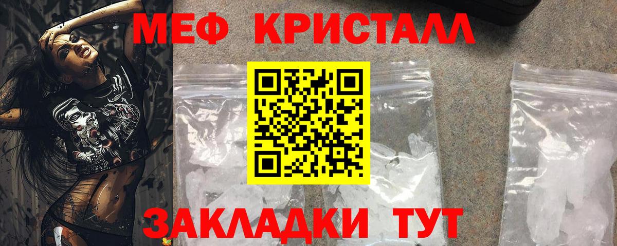 МЕФ кристаллы Среднеуральск