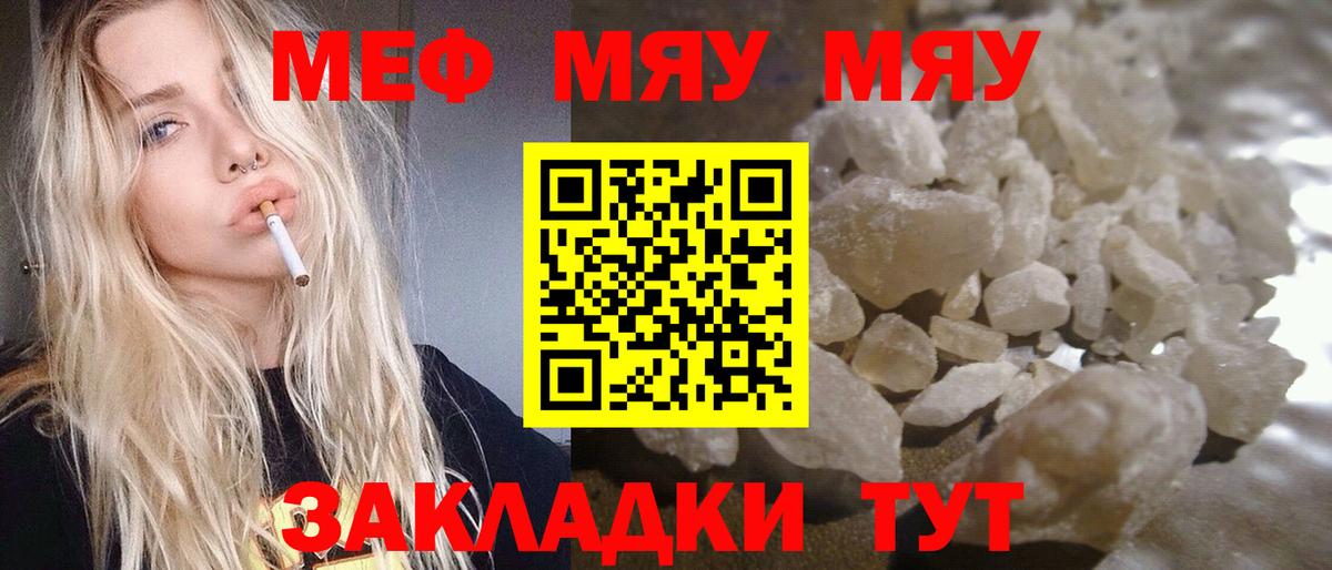 МЯУ-МЯУ кристаллы  МЕФ  Среднеуральск  Вход с VPN  МЯУ-МЯУ mephedrone 