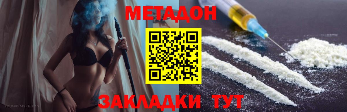 МЕТАДОН methadone  Вход с VPN  Среднеуральск 