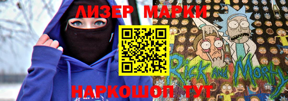 Марки N-bome 1500мкг Среднеуральск
