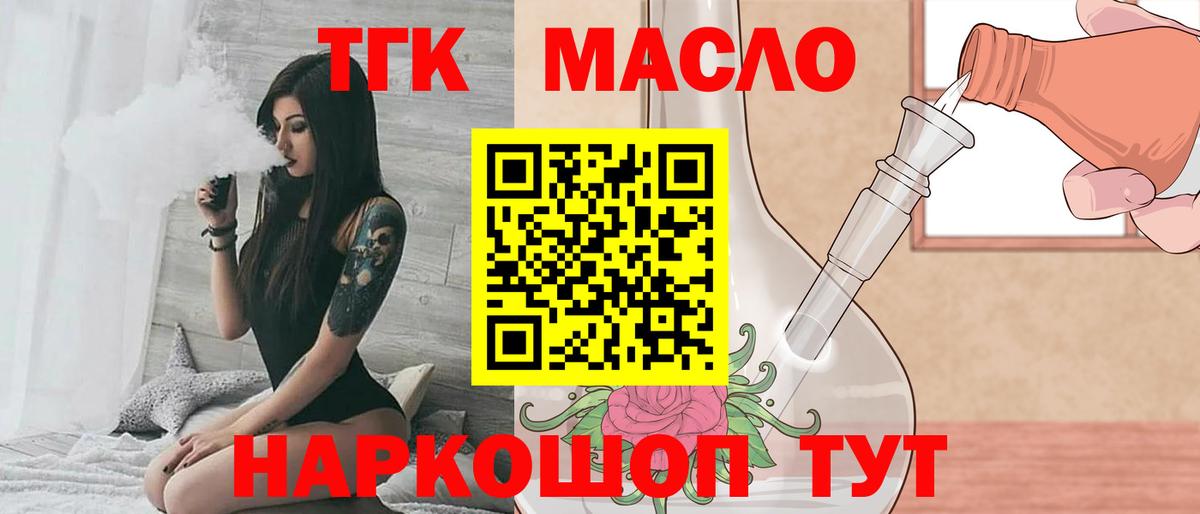 Дистиллят ТГК THC oil Среднеуральск
