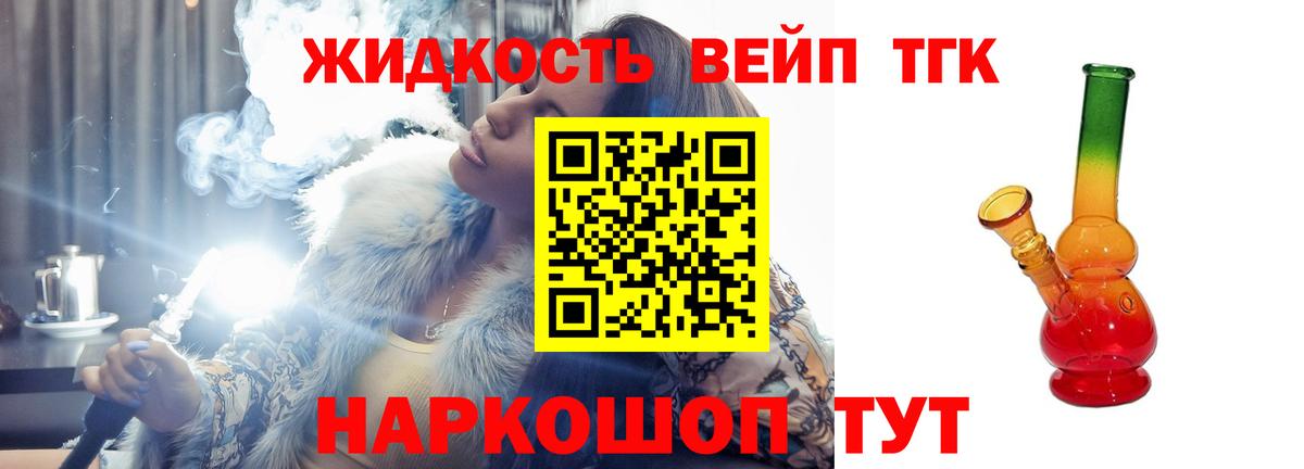 Дистиллят ТГК вейп  Дистиллят ТГК THC oil  Вход с VPN  Среднеуральск 